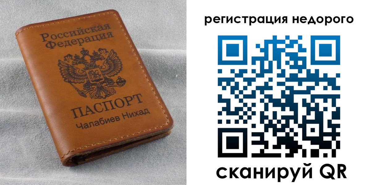 прописка для кредита в Пикалёво