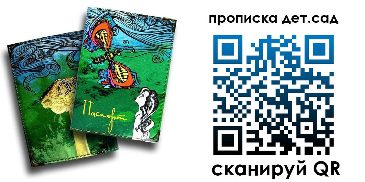 прописка паспорт в Пикалёво